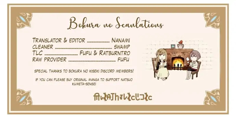 Bokura no Kiseki chapter 49.5 page 15