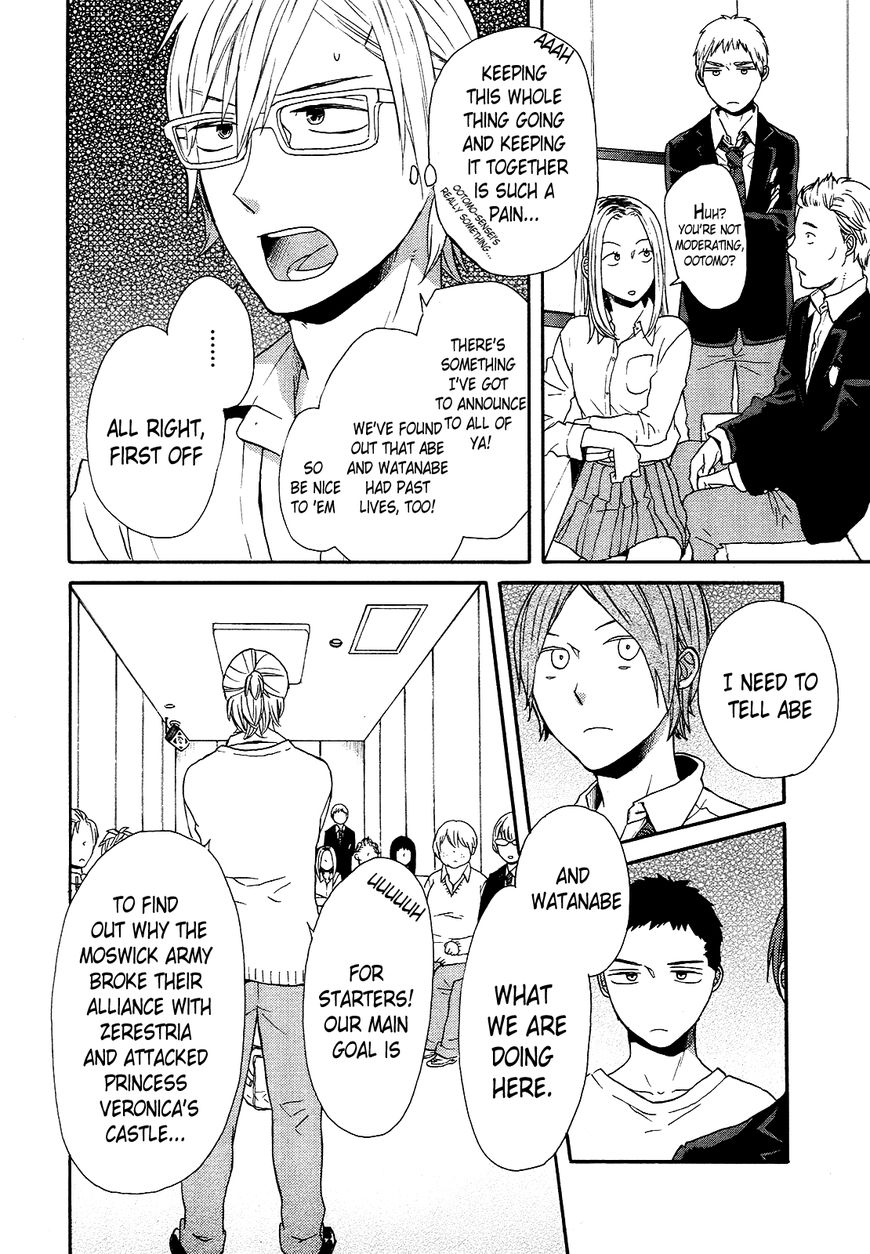 Bokura no Kiseki chapter 49 page 25