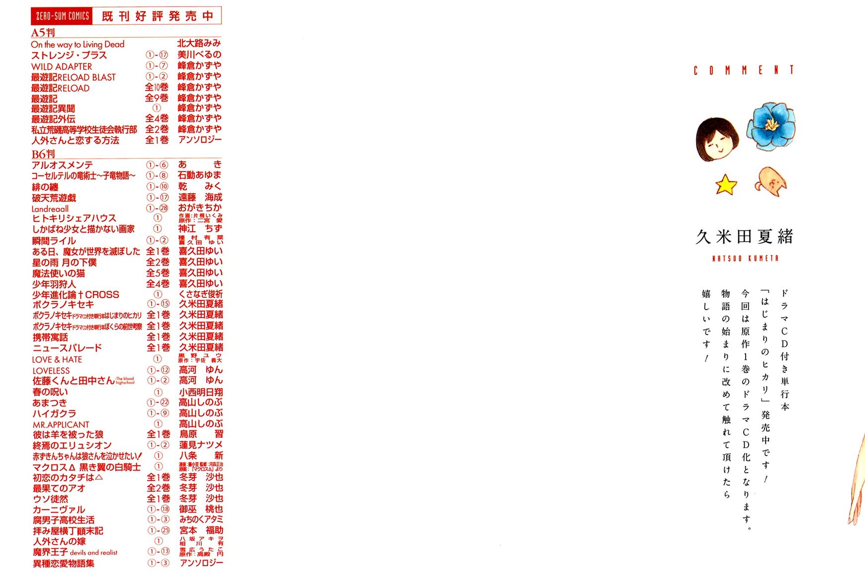 Bokura no Kiseki chapter 50 page 2