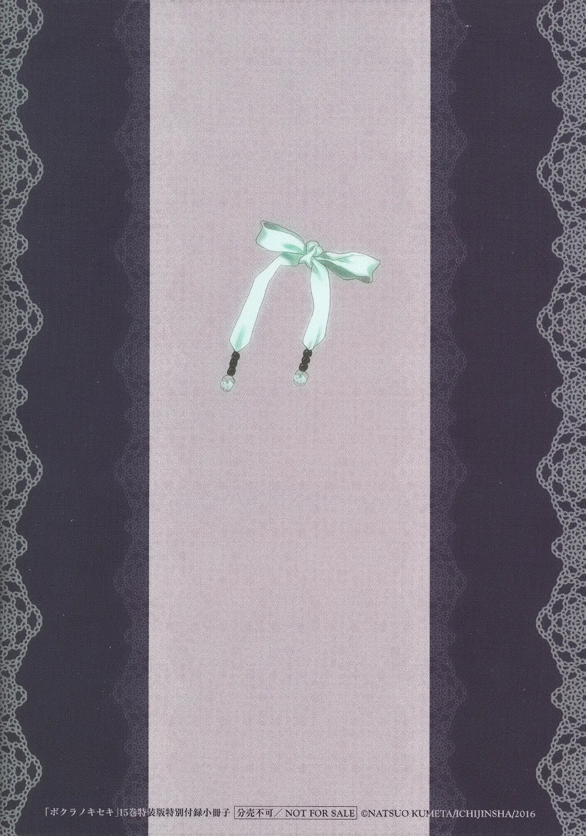 Bokura no Kiseki chapter 55.5 page 18