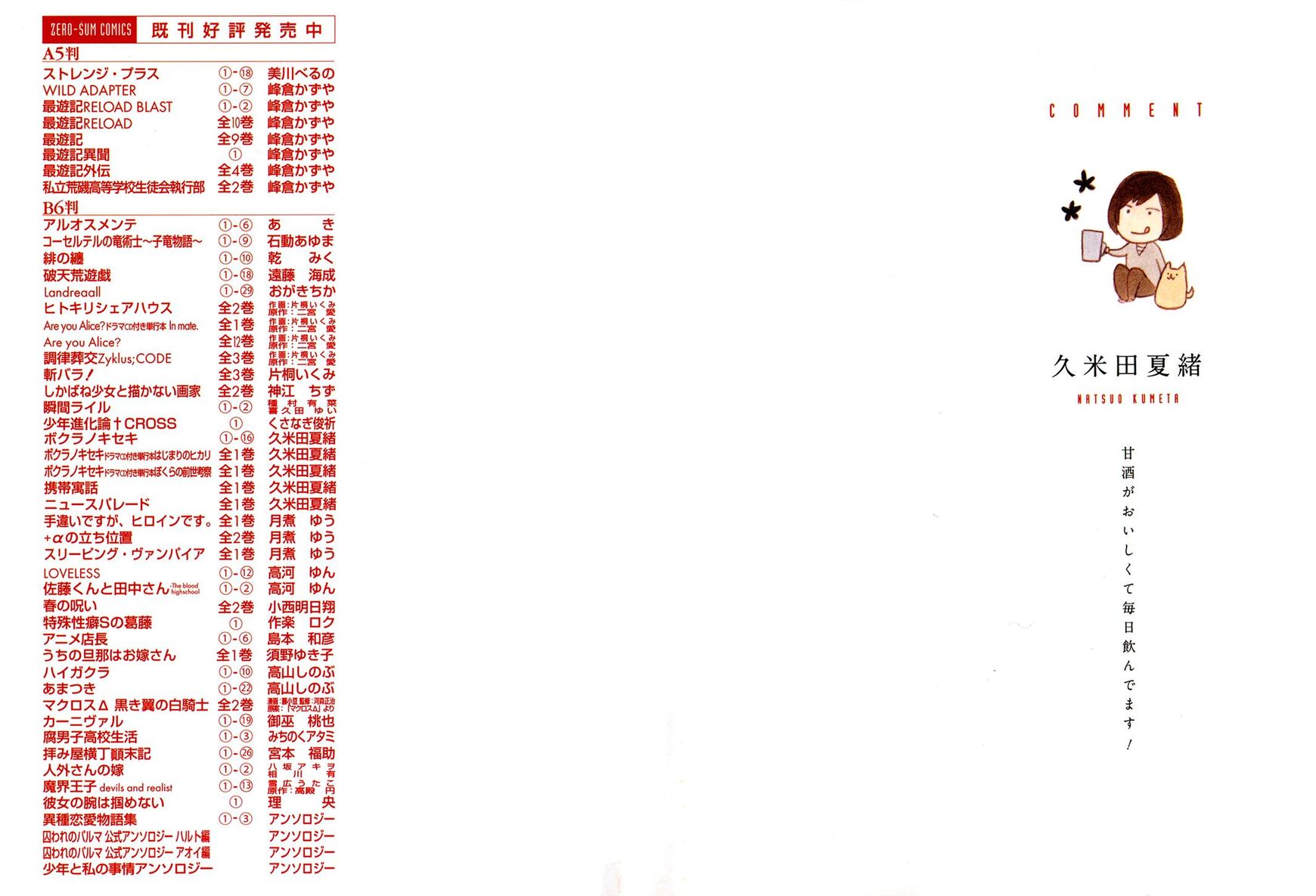 Bokura no Kiseki chapter 56 page 2