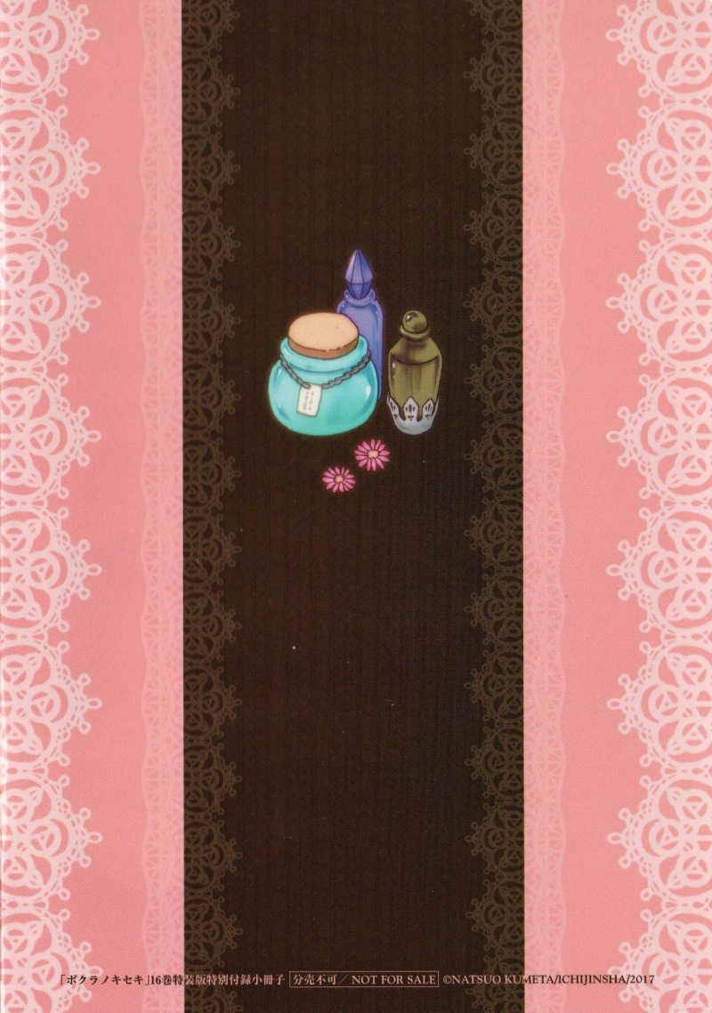 Bokura no Kiseki chapter 61.6 page 18