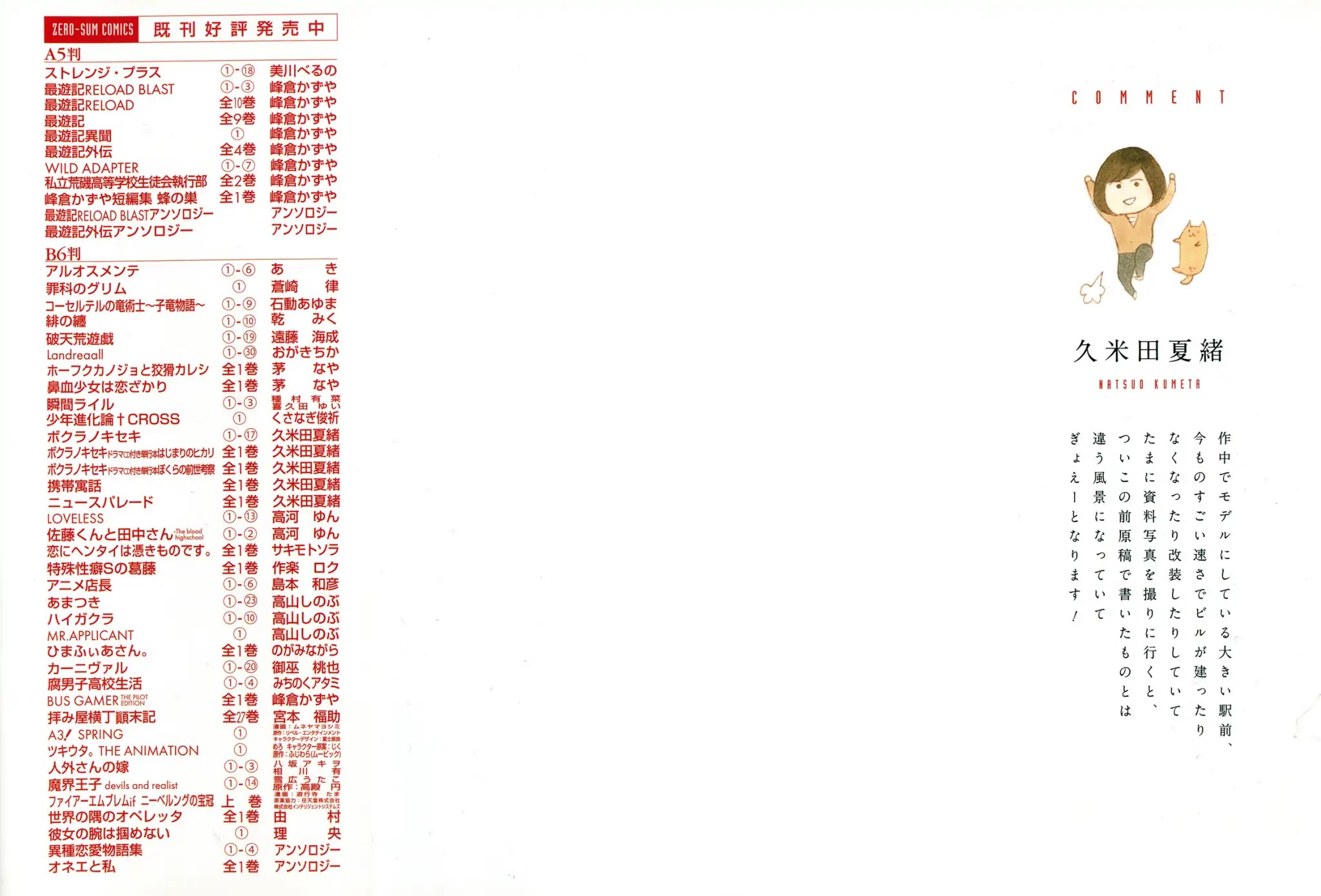 Bokura no Kiseki chapter 62 page 2