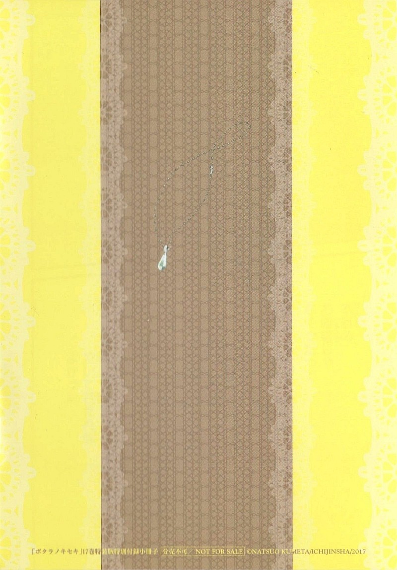 Bokura no Kiseki chapter 67.6 page 18