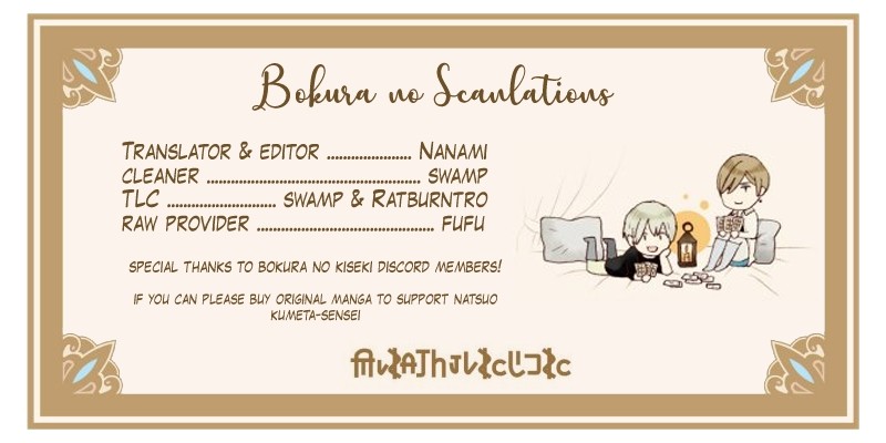 Bokura no Kiseki chapter 67.6 page 19