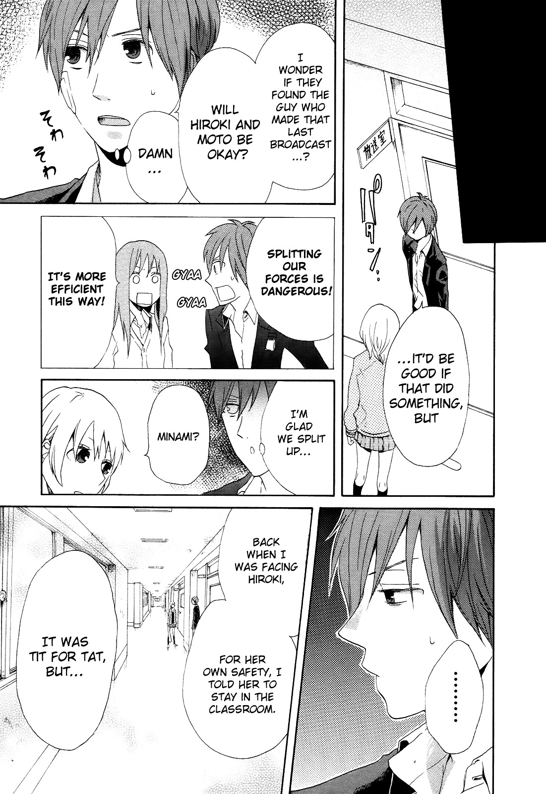 Bokura no Kiseki chapter 7 page 17