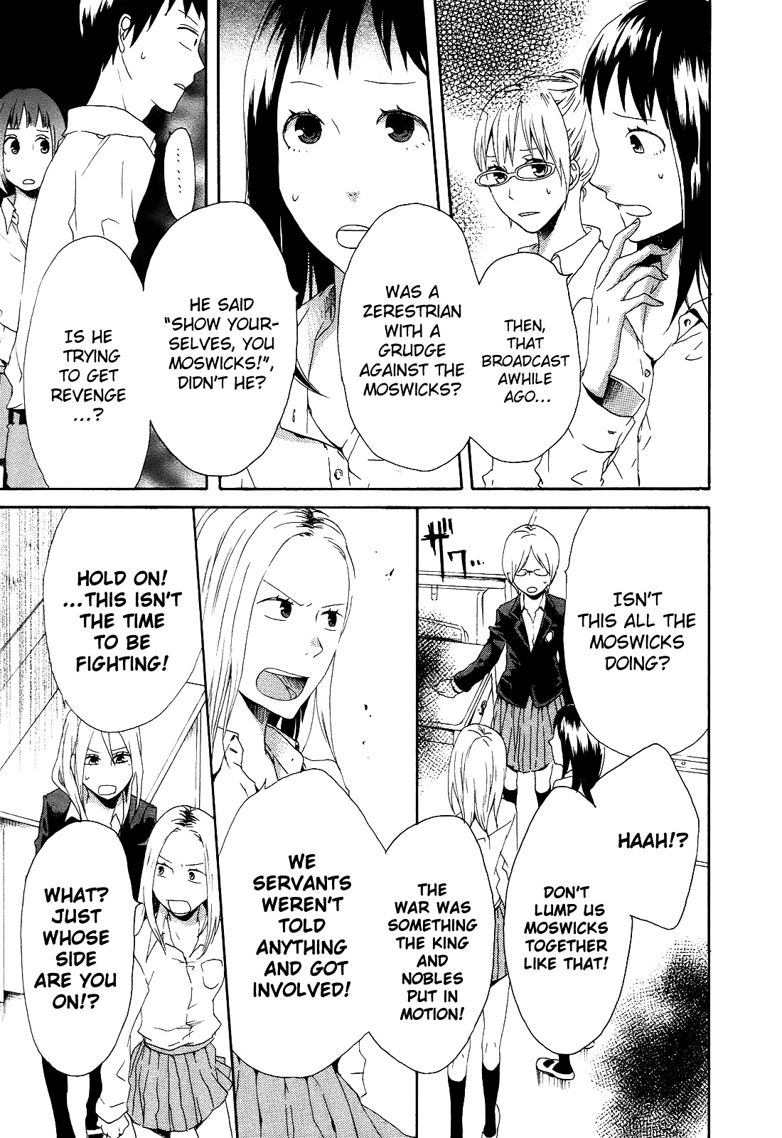 Bokura no Kiseki chapter 7 page 7