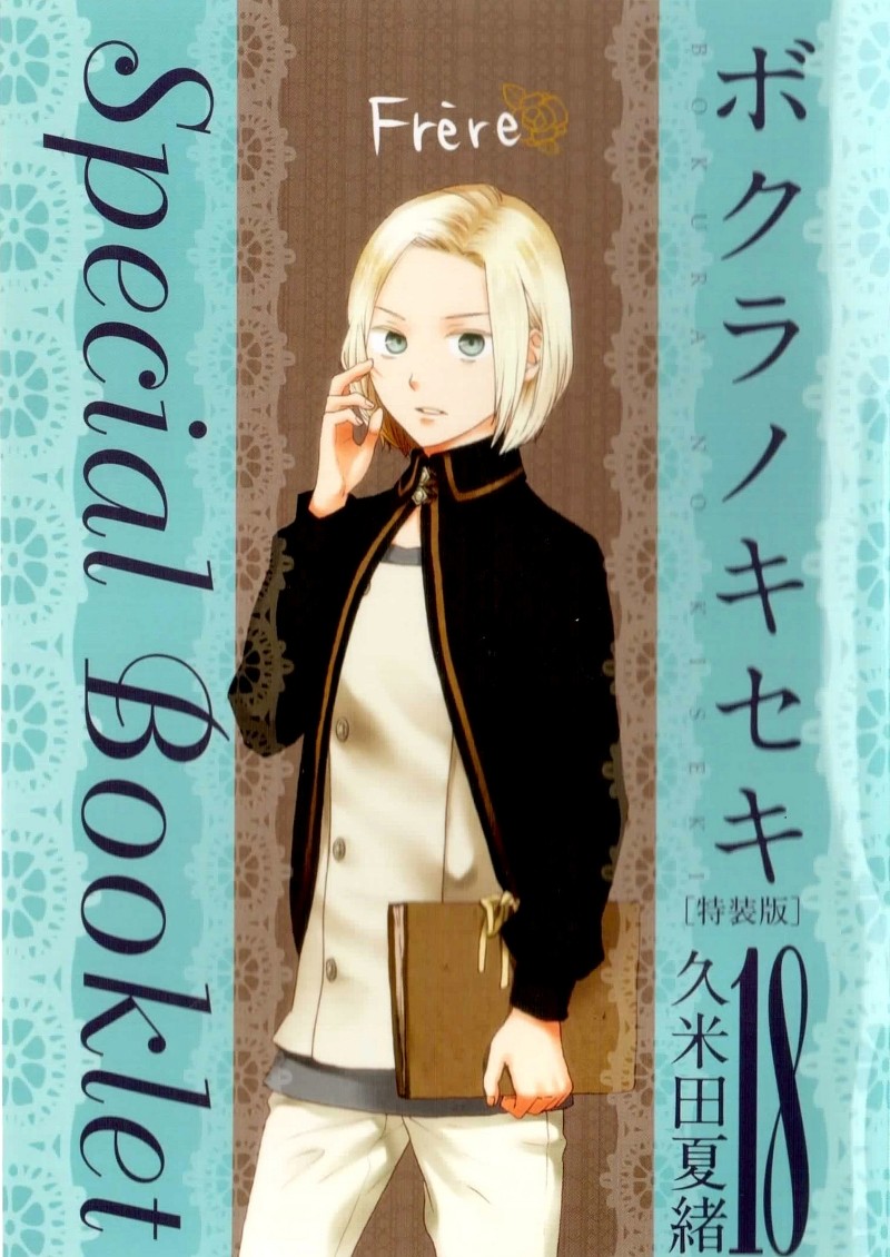 Bokura no Kiseki chapter 73.6 page 1