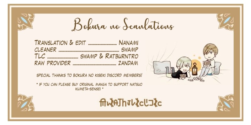 Bokura no Kiseki chapter 73.6 page 23