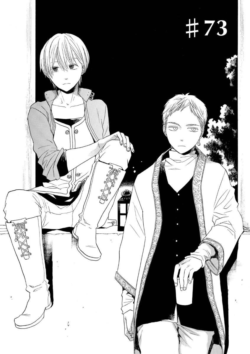 Bokura no Kiseki chapter 73 page 1