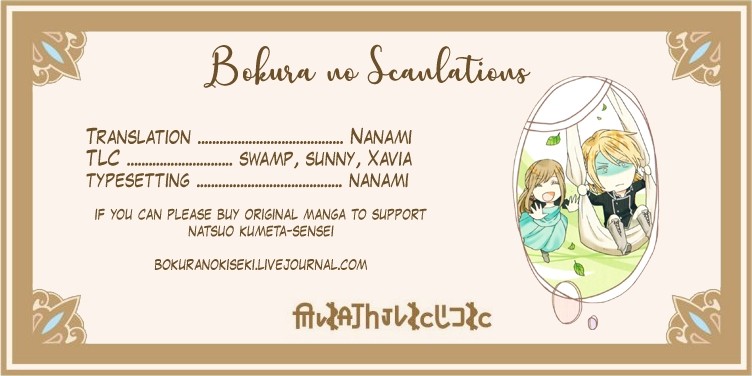 Bokura no Kiseki chapter 73 page 34