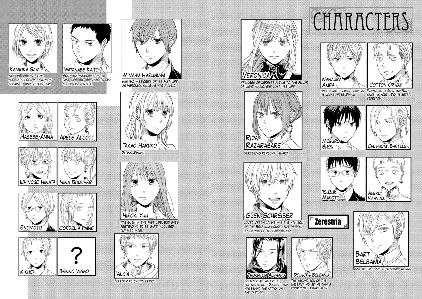 Bokura no Kiseki chapter 74 page 5