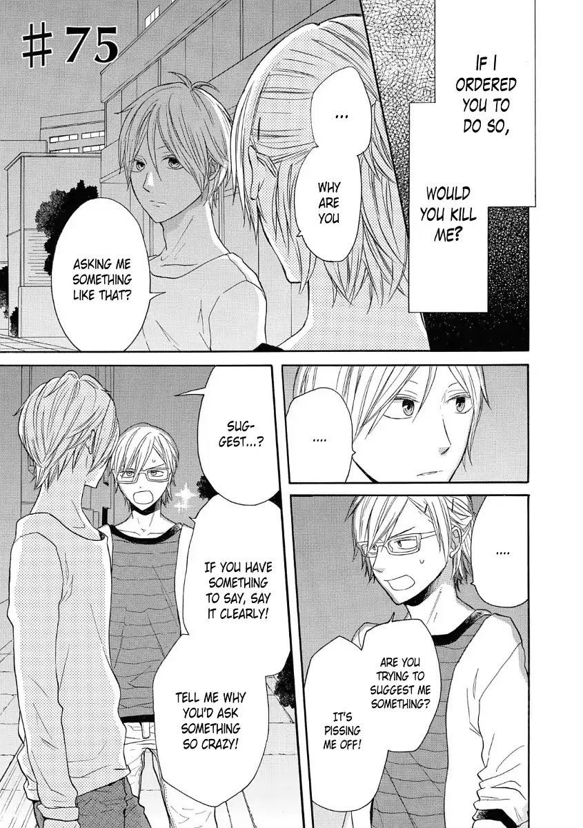 Bokura no Kiseki chapter 75 page 1