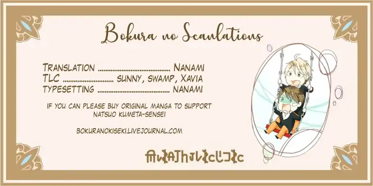 Bokura no Kiseki chapter 75 page 15