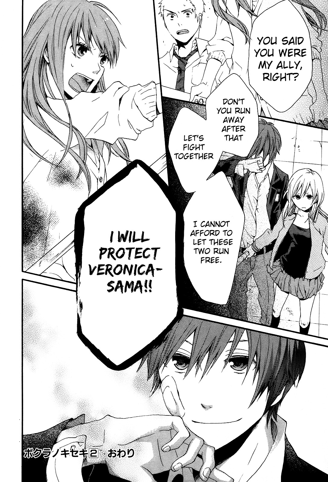 Bokura no Kiseki chapter 8 page 24