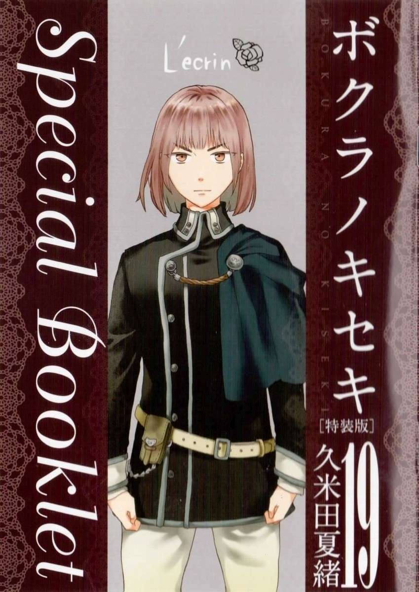 Bokura no Kiseki chapter 80.6 page 1