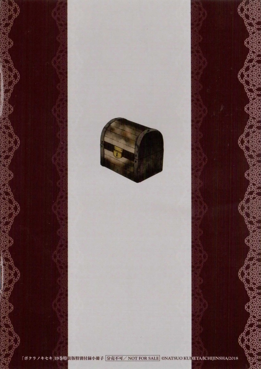 Bokura no Kiseki chapter 80.6 page 18