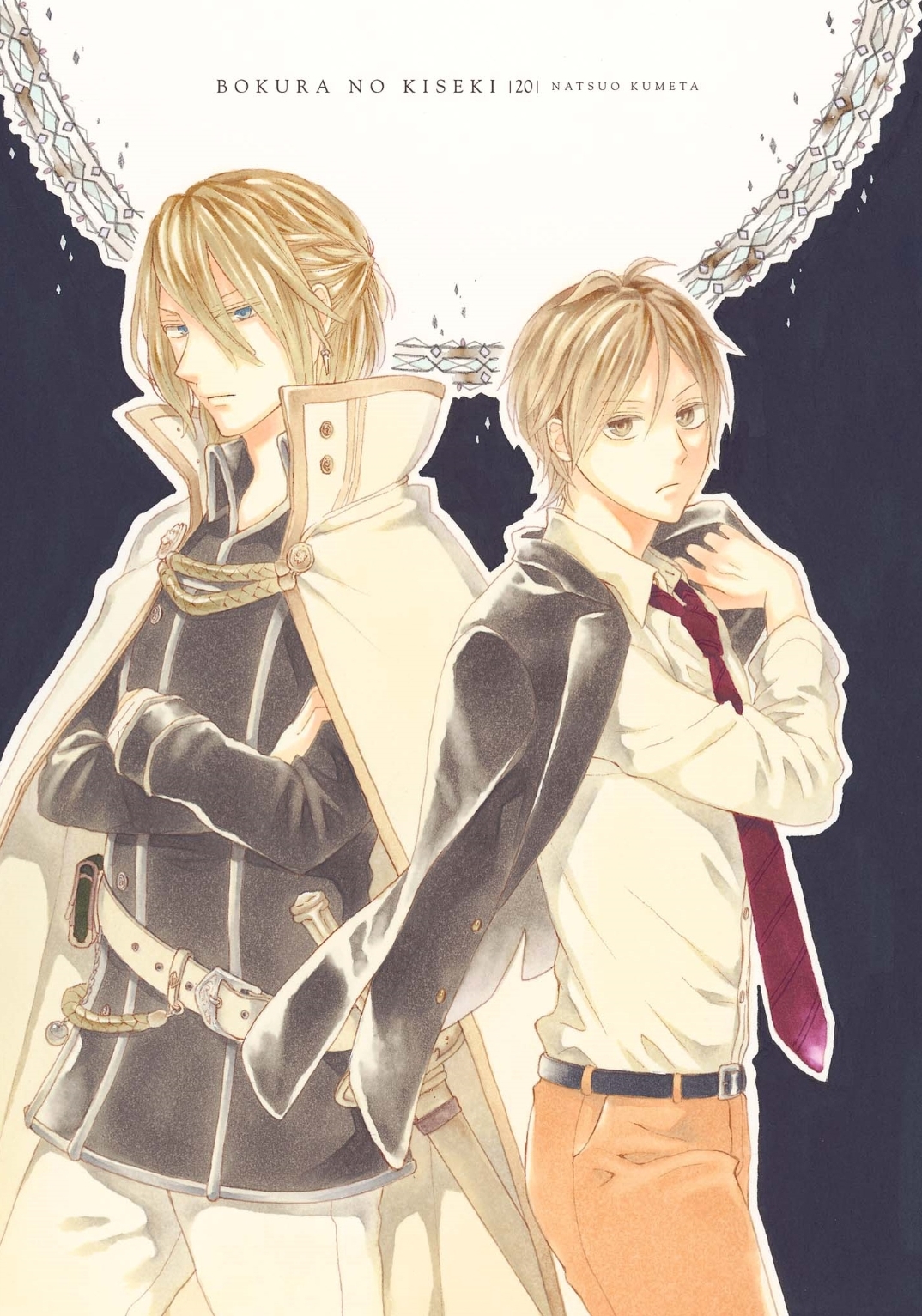 Bokura no Kiseki chapter 81 page 2