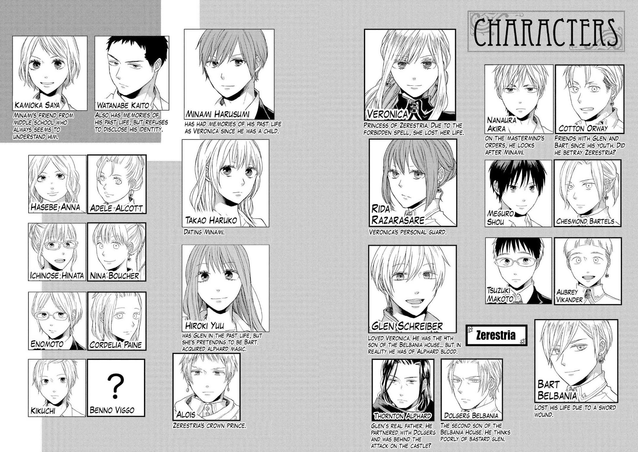 Bokura no Kiseki chapter 81 page 5