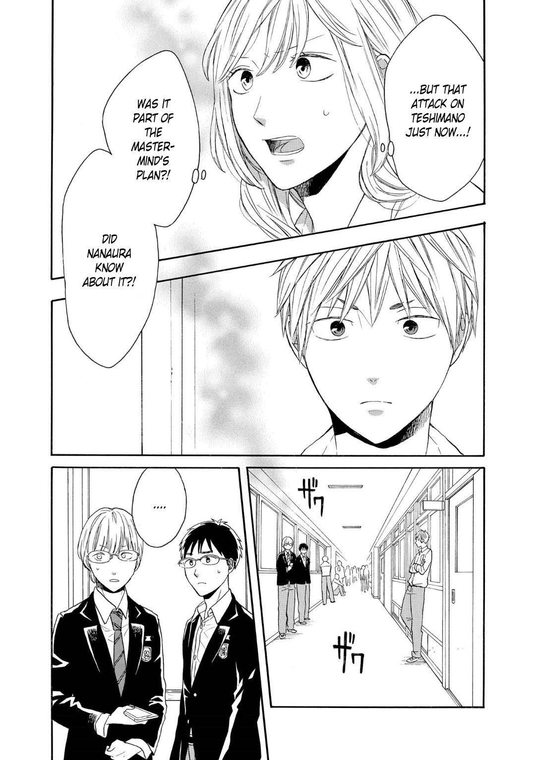 Bokura no Kiseki chapter 84 page 15