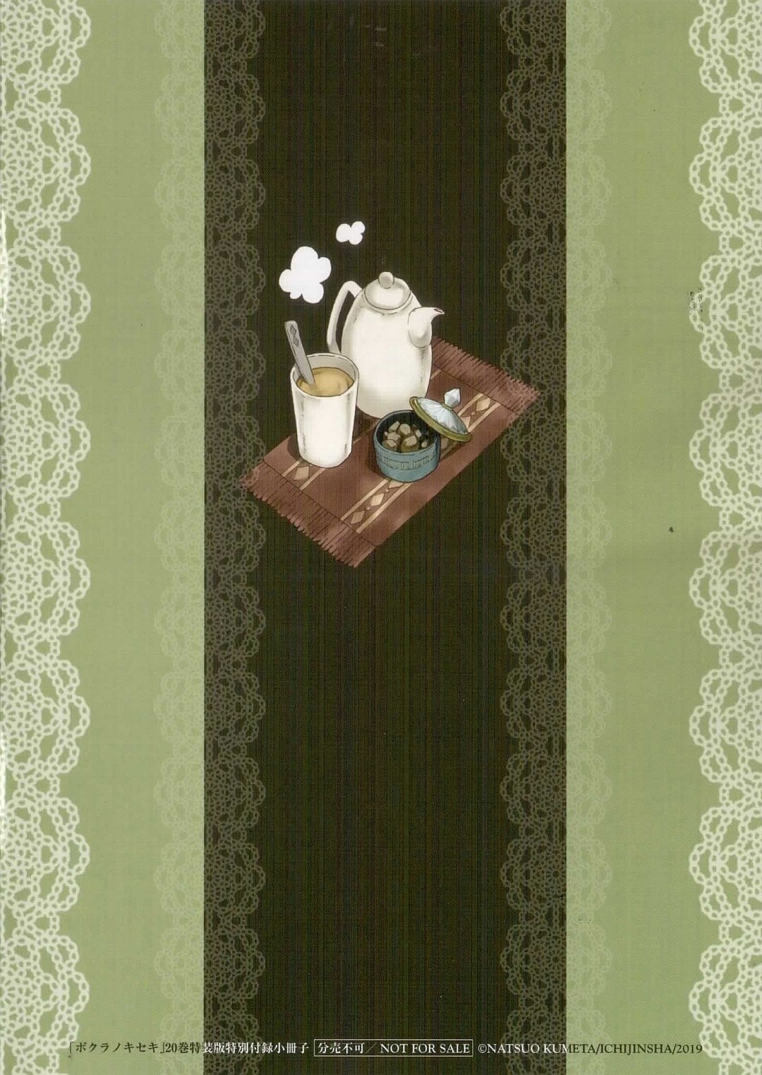 Bokura no Kiseki chapter 85.6 page 18