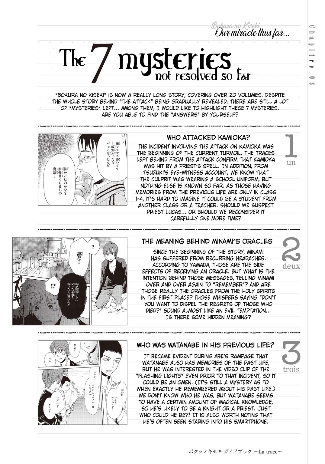 Bokura no Kiseki chapter 85.7 page 3