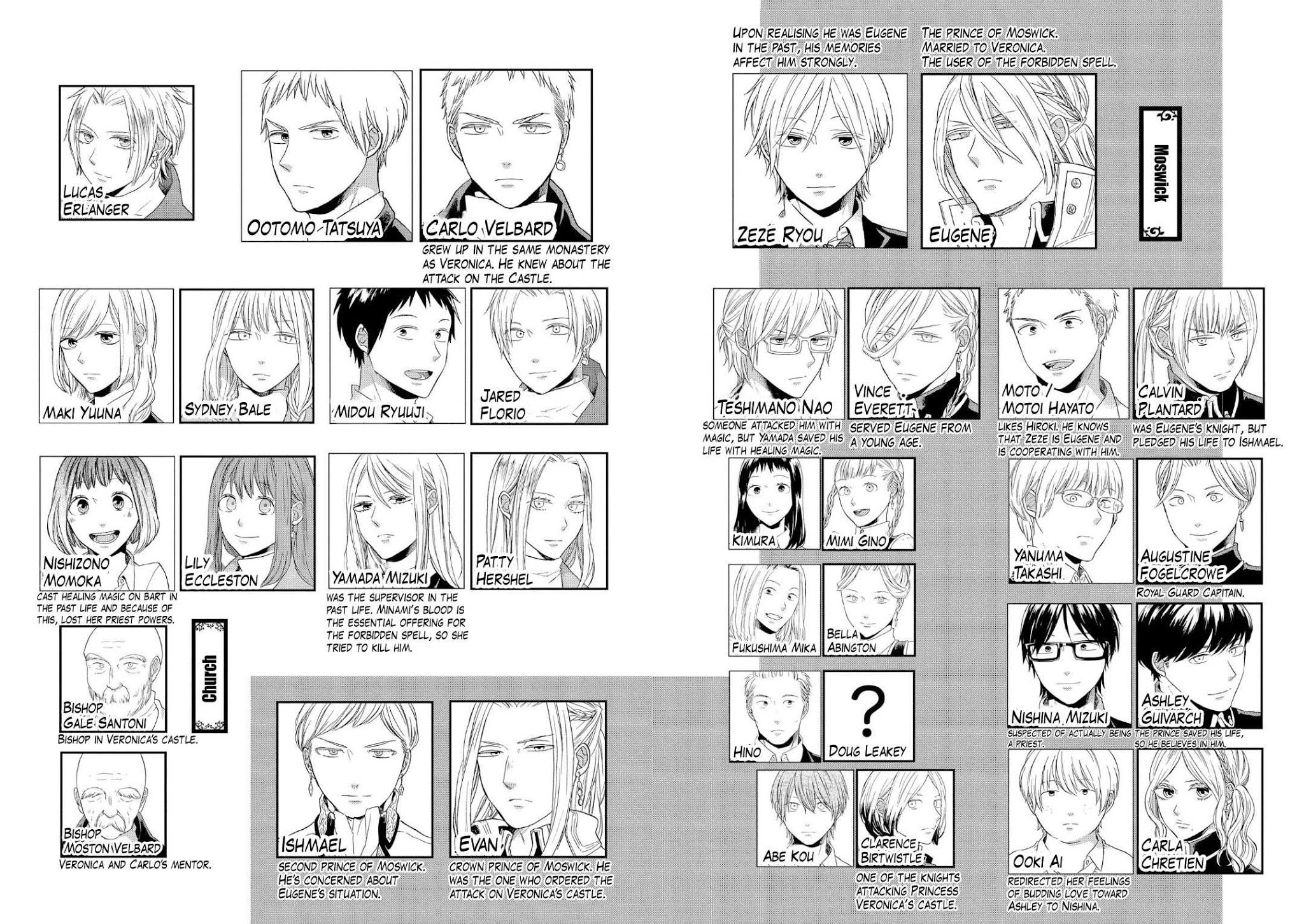 Bokura no Kiseki chapter 86 page 6