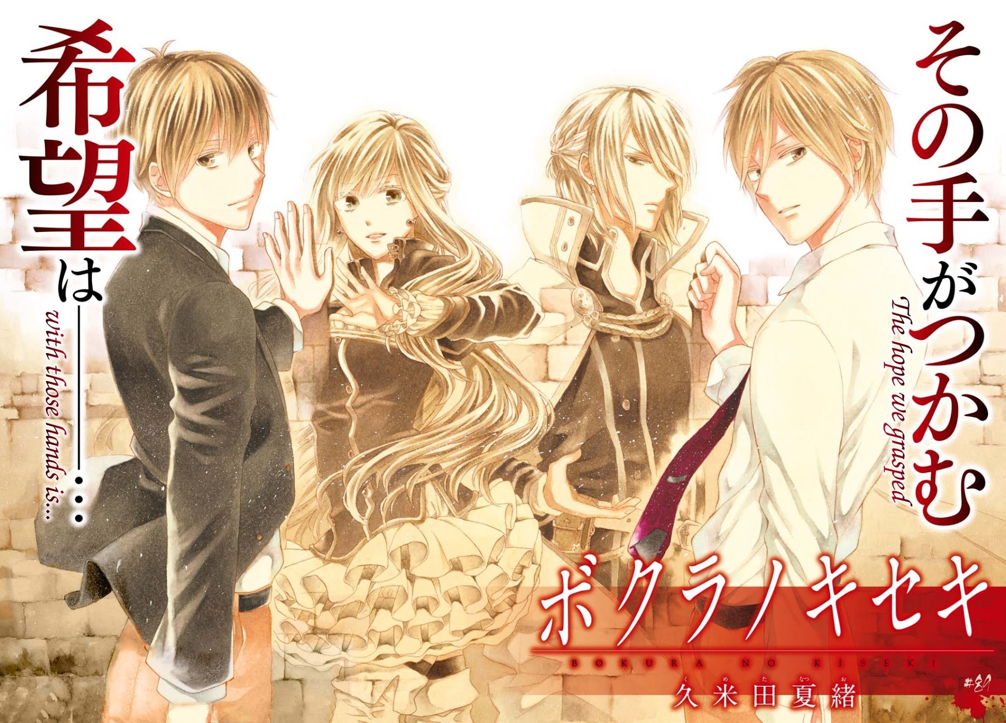 Bokura no Kiseki chapter 89 page 2