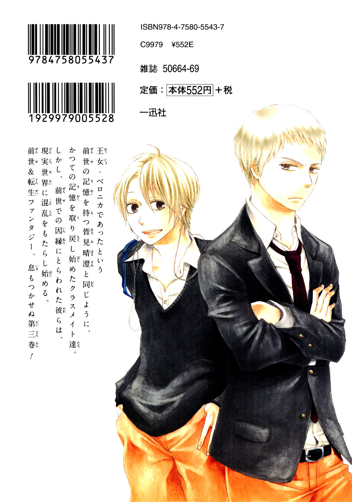 Bokura no Kiseki chapter 9 page 2