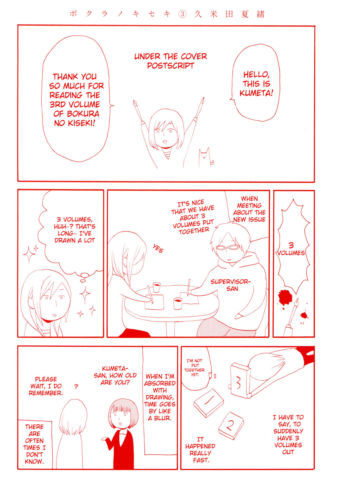 Bokura no Kiseki chapter 9 page 6