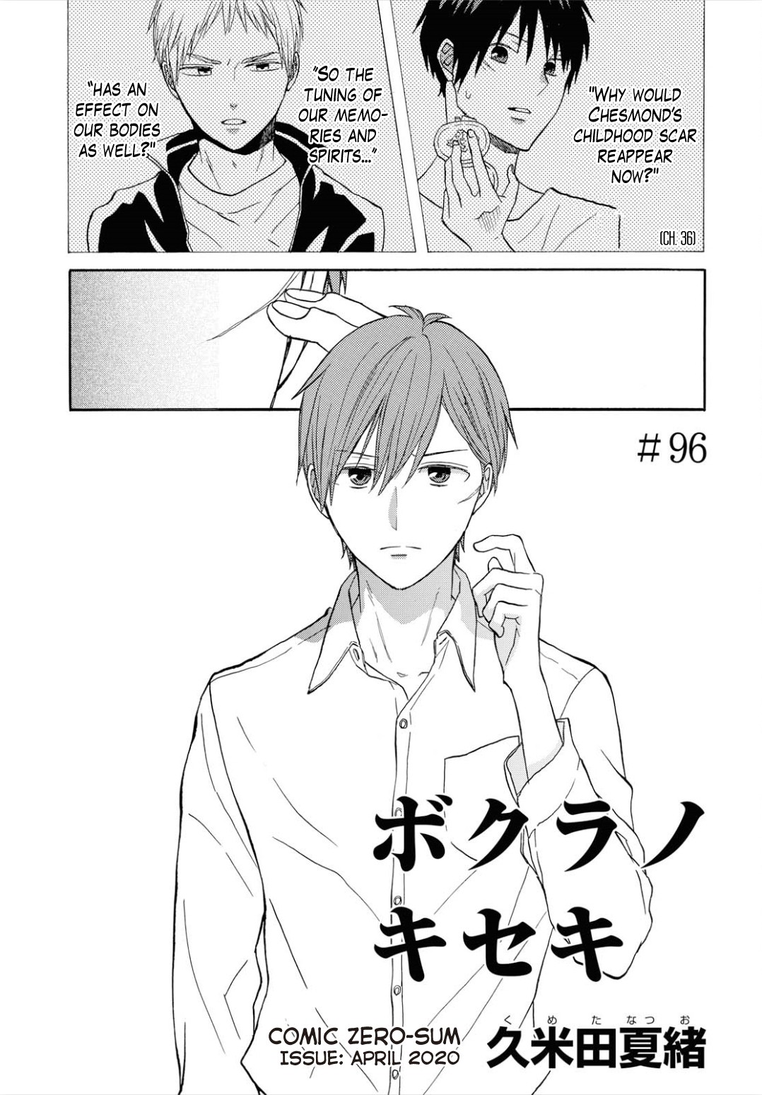 Bokura no Kiseki chapter 96 page 1