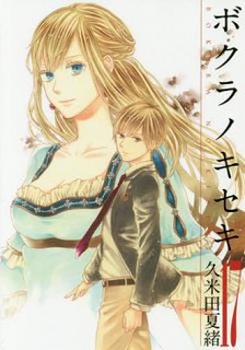 Cover of Bokura no Kiseki
