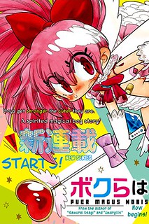 Cover of Bokura wa Mahou Shounen