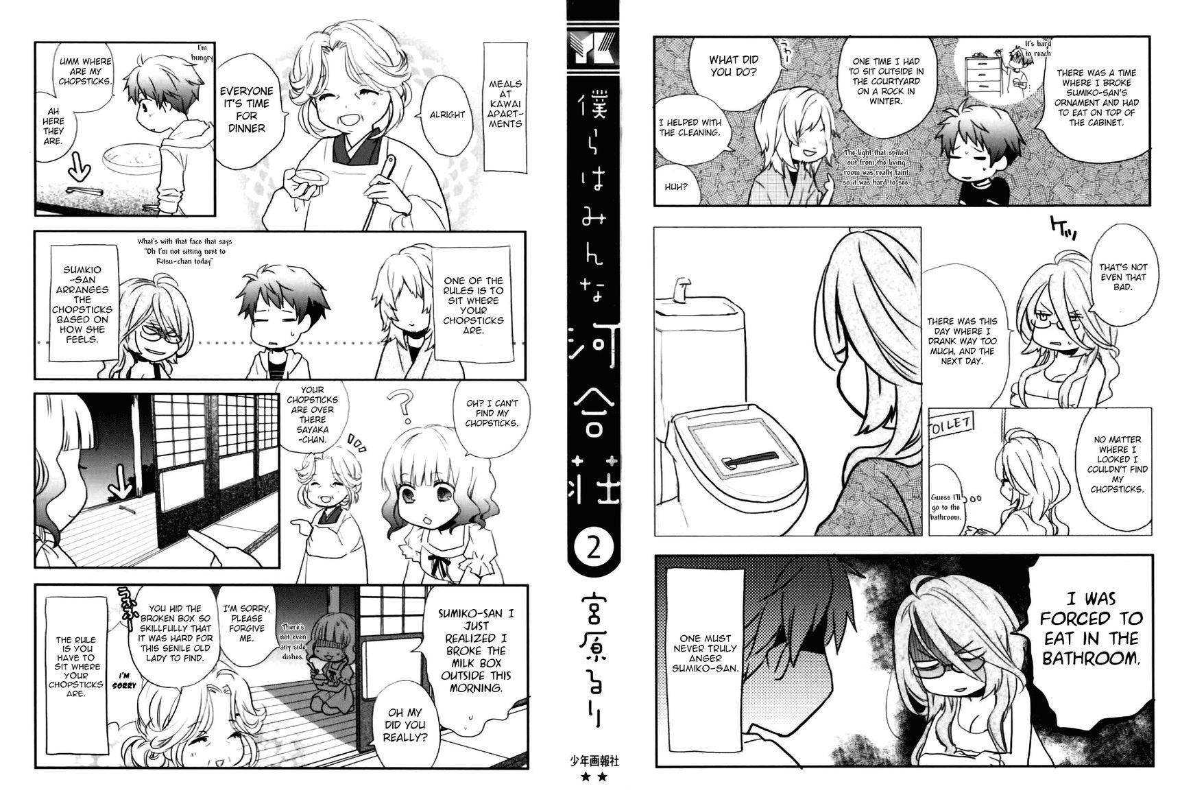 Bokura wa Minna Kawaisou chapter 12 page 3