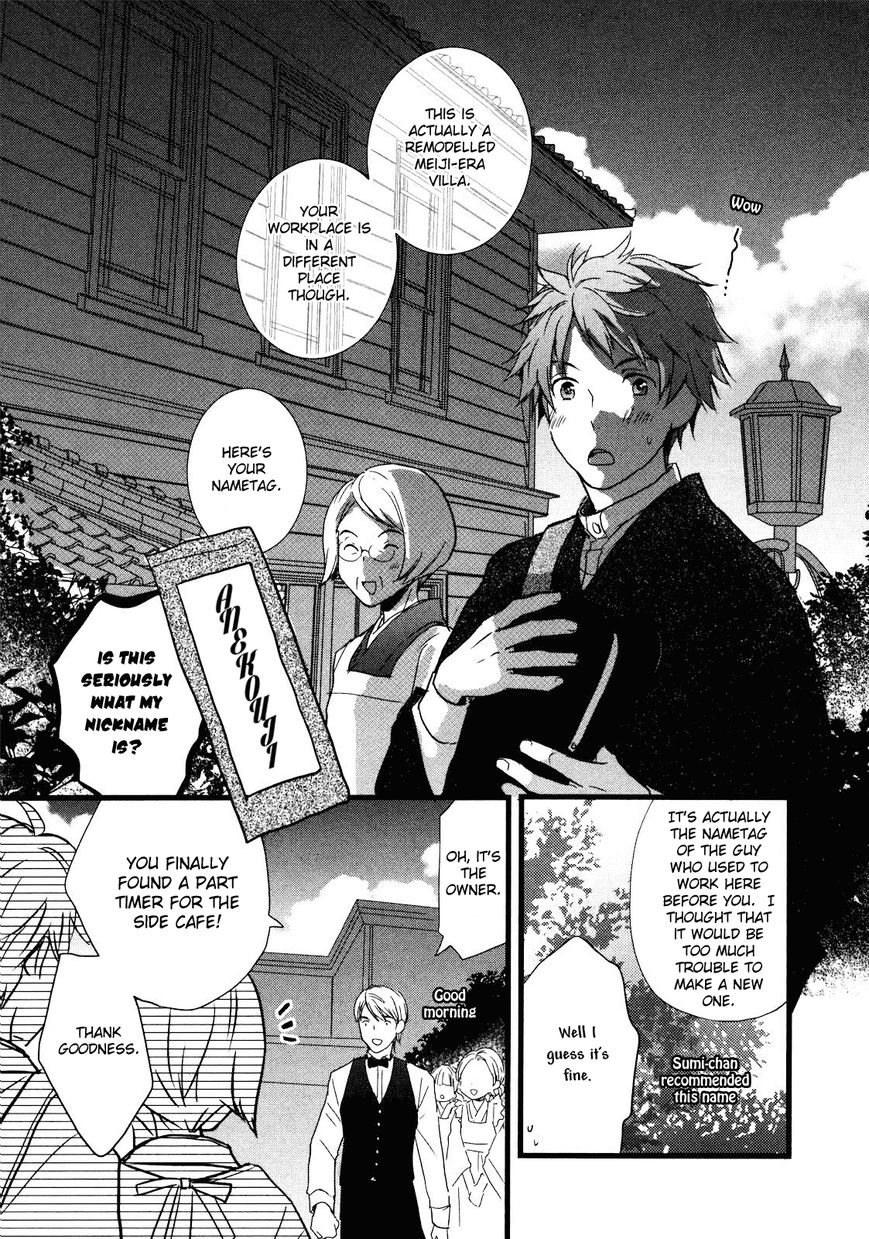 Bokura wa Minna Kawaisou chapter 19 page 4