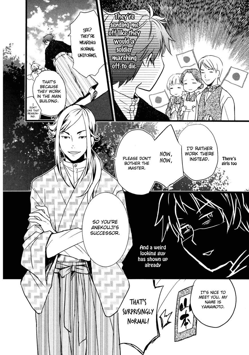 Bokura wa Minna Kawaisou chapter 19 page 5