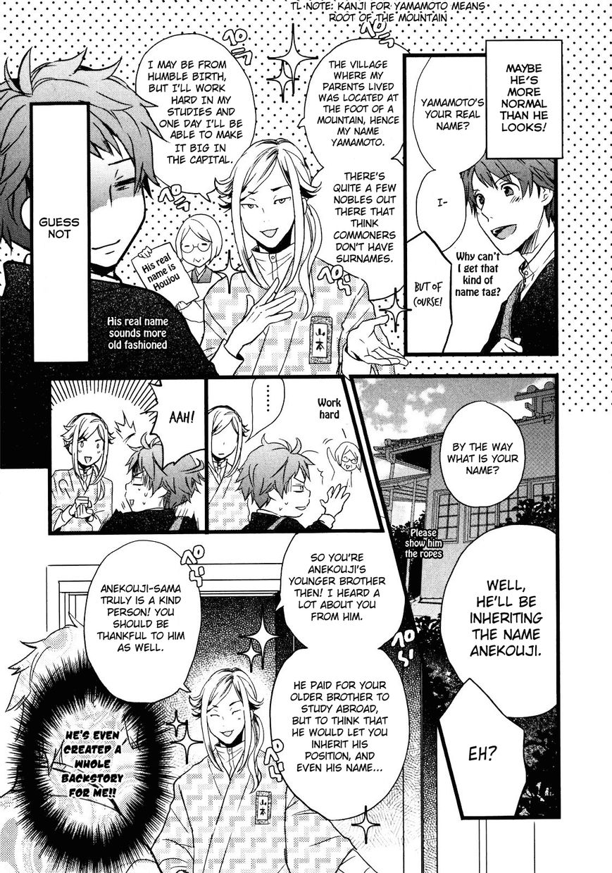 Bokura wa Minna Kawaisou chapter 19 page 6