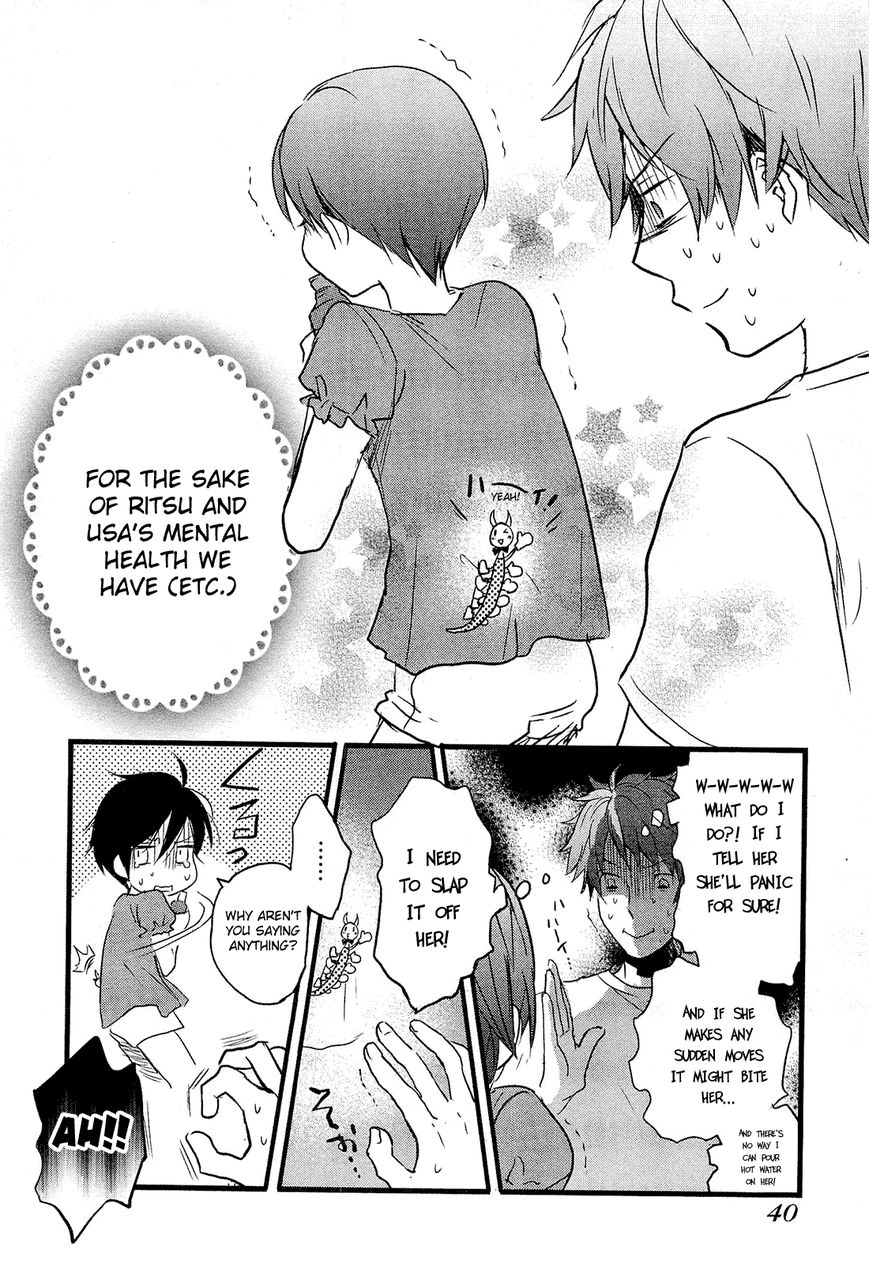 Bokura wa Minna Kawaisou chapter 22 page 17