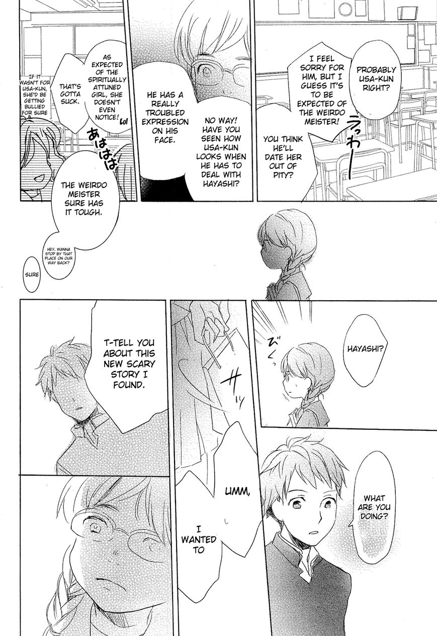 Bokura wa Minna Kawaisou chapter 23 page 12