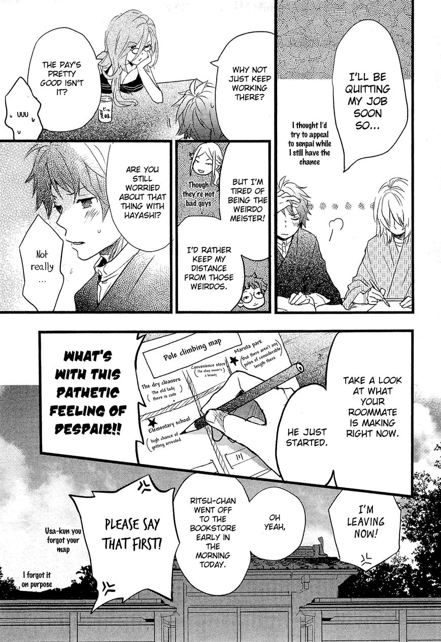 Bokura wa Minna Kawaisou chapter 23 page 3