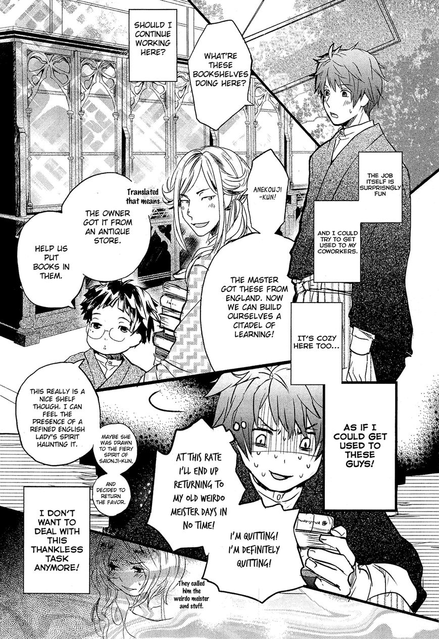 Bokura wa Minna Kawaisou chapter 23 page 4