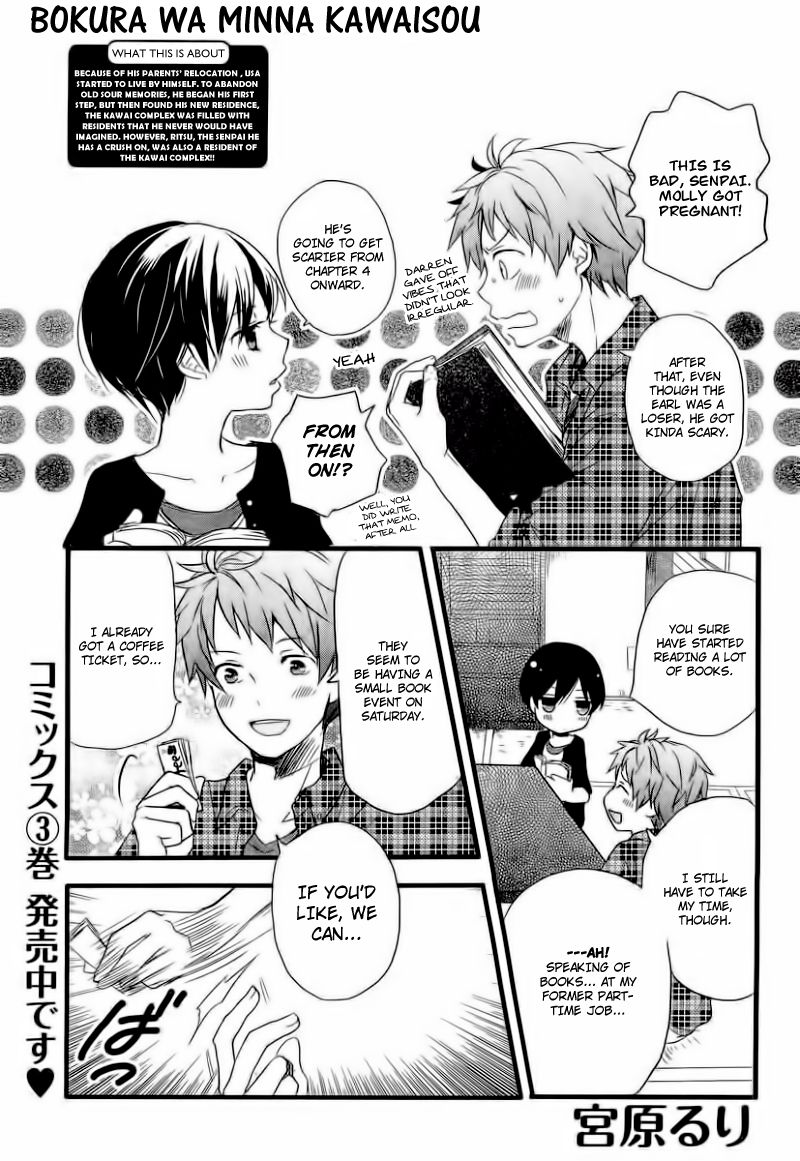 Bokura wa Minna Kawaisou chapter 29 page 8