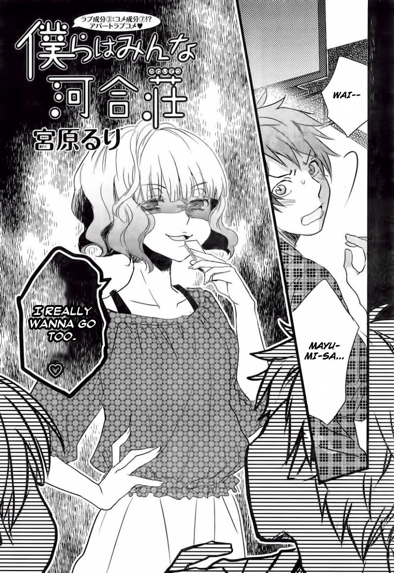 Bokura wa Minna Kawaisou chapter 29 page 9