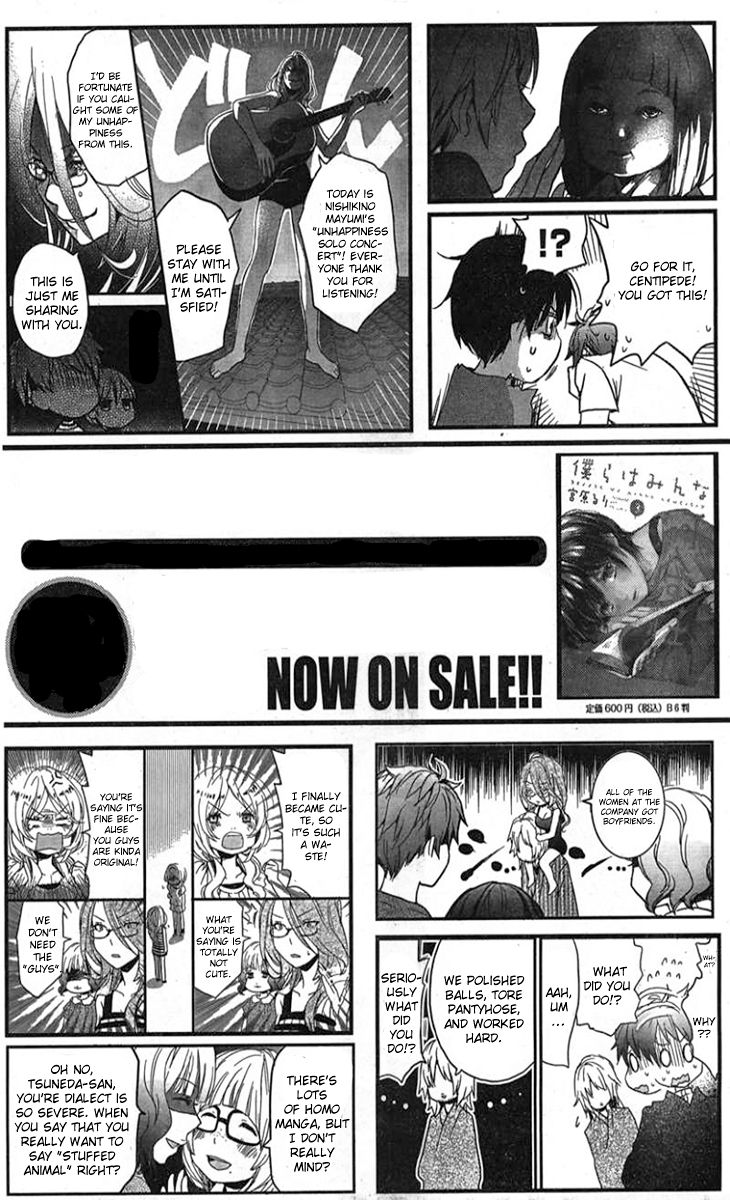Bokura wa Minna Kawaisou chapter 30 page 24