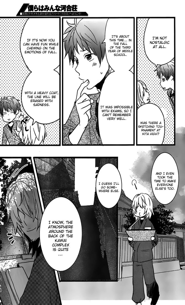 Bokura wa Minna Kawaisou chapter 30 page 6