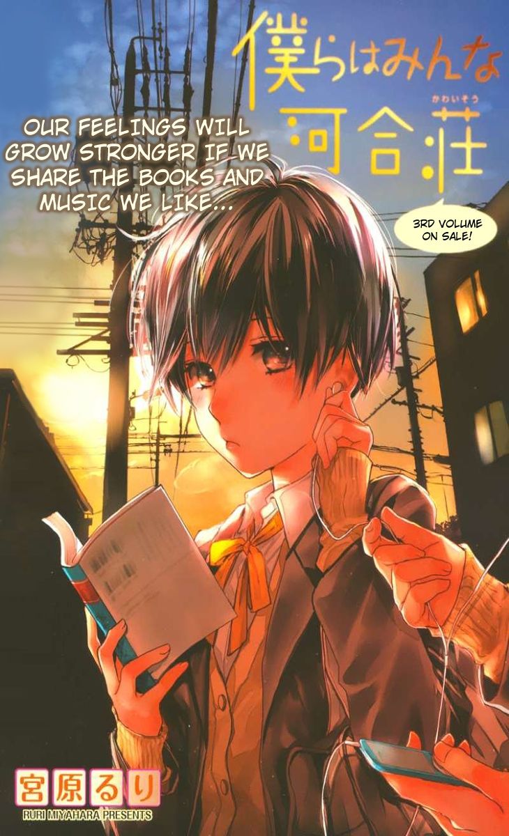 Bokura wa Minna Kawaisou chapter 31 page 4
