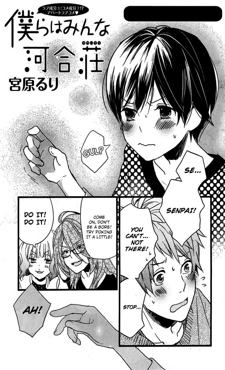 Bokura wa Minna Kawaisou chapter 31 page 5