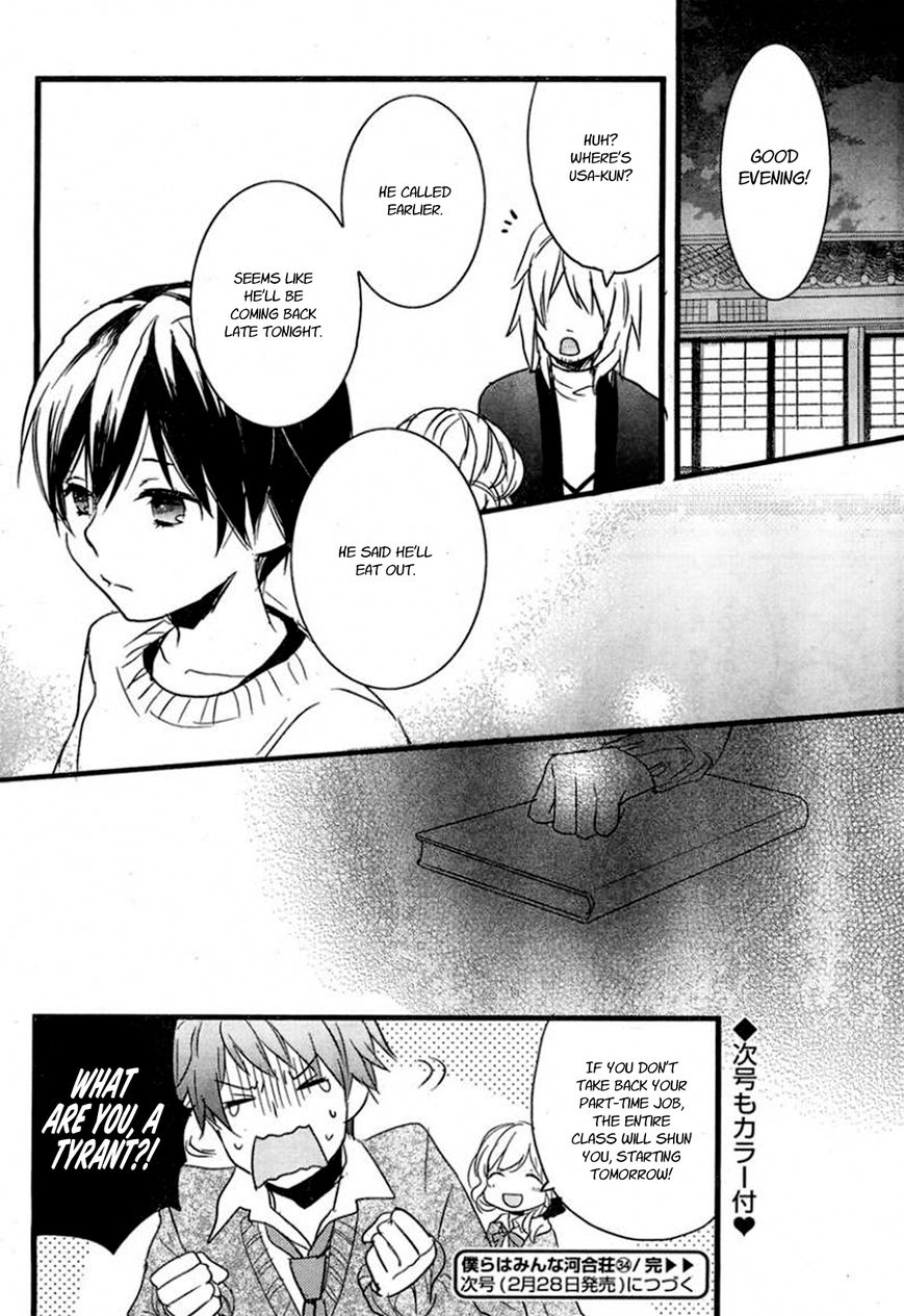 Bokura wa Minna Kawaisou chapter 34 page 24