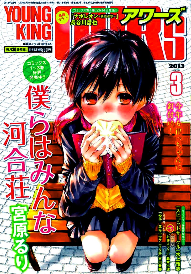Bokura wa Minna Kawaisou chapter 34 page 4