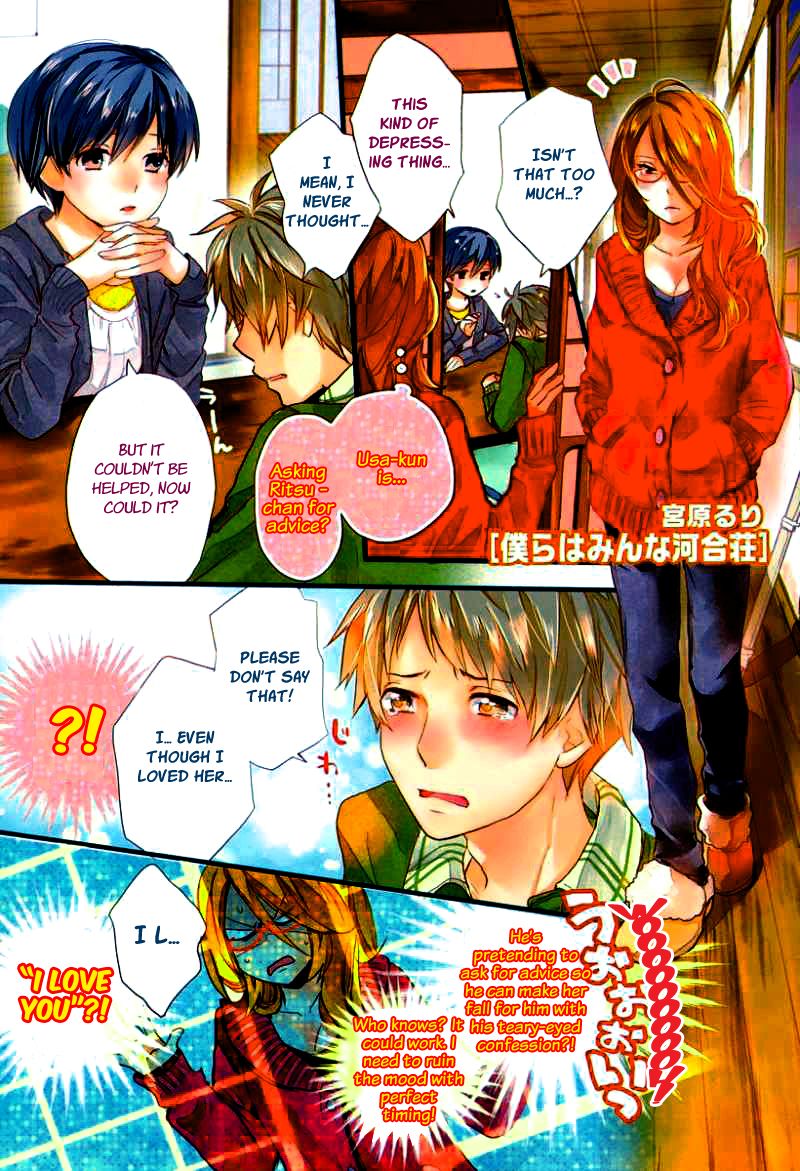 Bokura wa Minna Kawaisou chapter 34 page 5